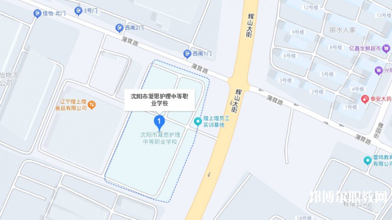沈陽(yáng)市凝思護(hù)理中等職業(yè)學(xué)校地址，乘車路線