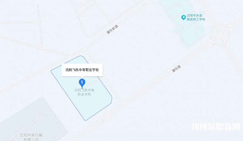 沈陽(yáng)飛躍中等職業(yè)學(xué)校地址，乘車路線
